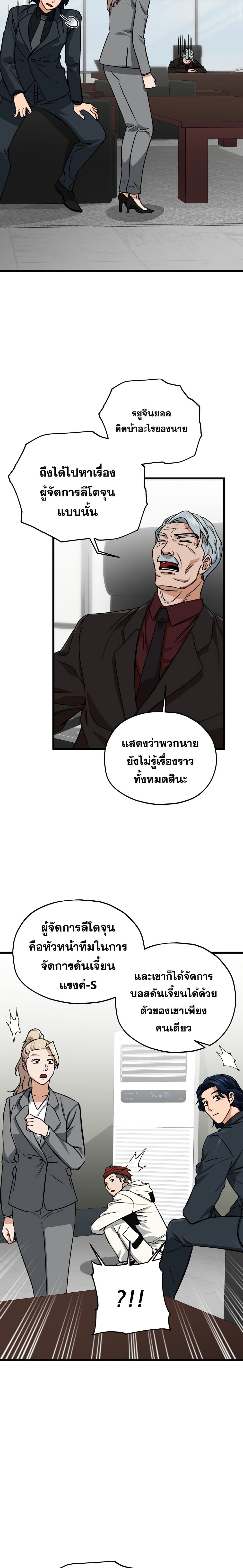 อ่านการ์ตูน My Dad Is Too Strong 62 ภาพที่ 14