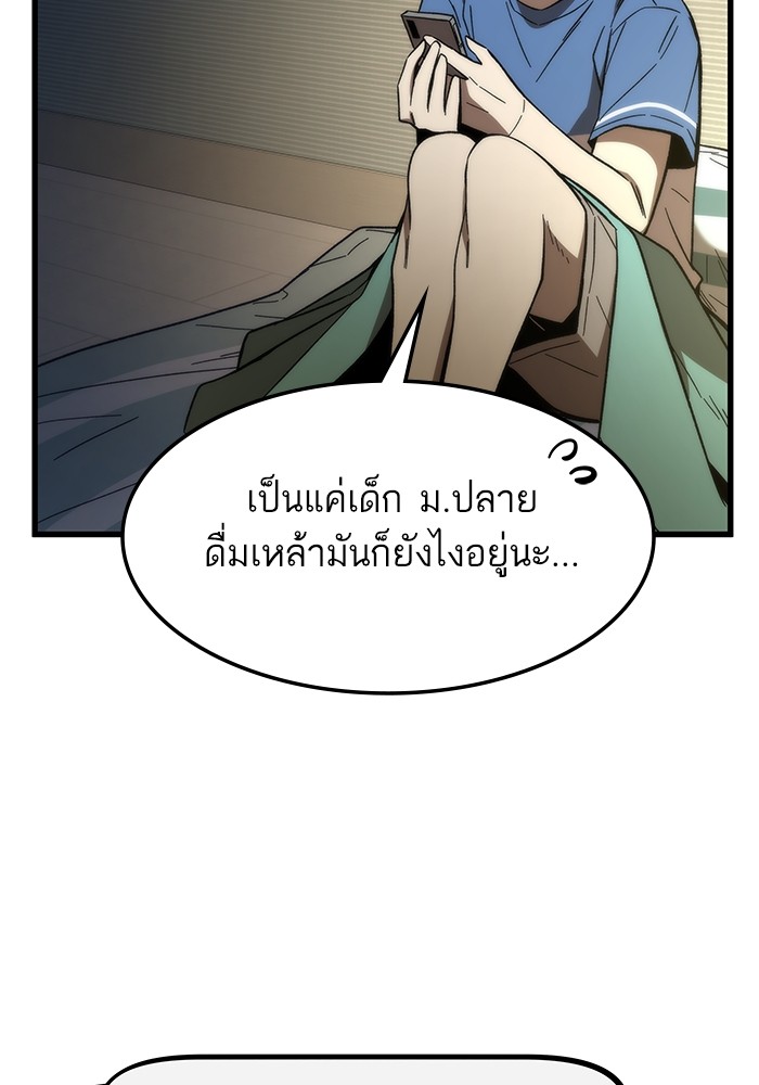 อ่านการ์ตูน Ultra Alter 67 ภาพที่ 134