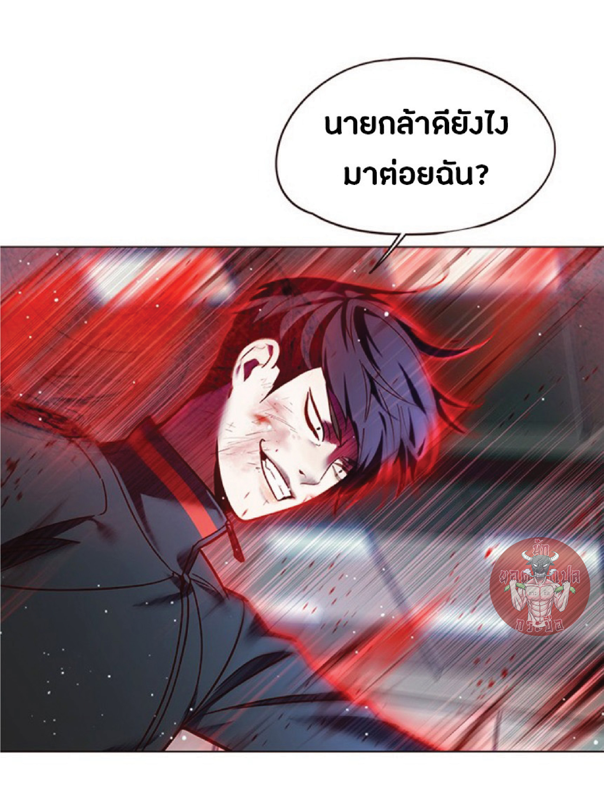 อ่านการ์ตูน Eleceed 86 ภาพที่ 44