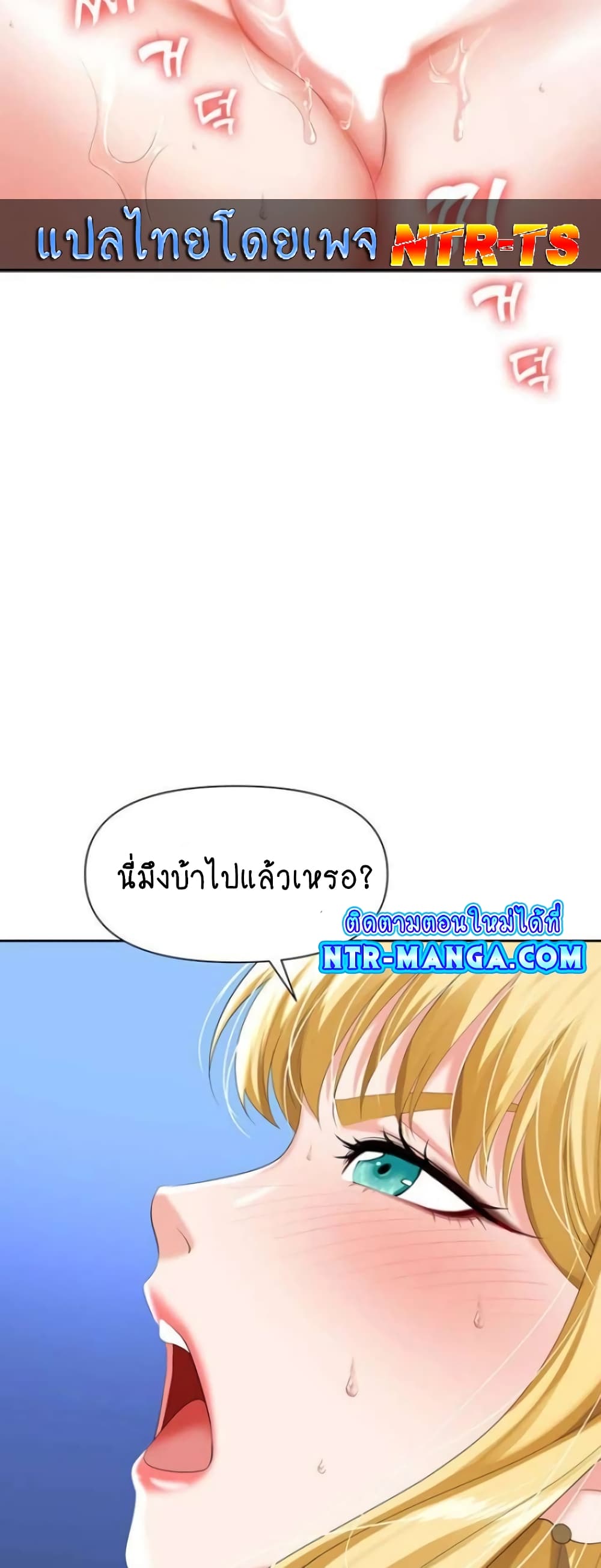 อ่านการ์ตูน Trap 4 ภาพที่ 37