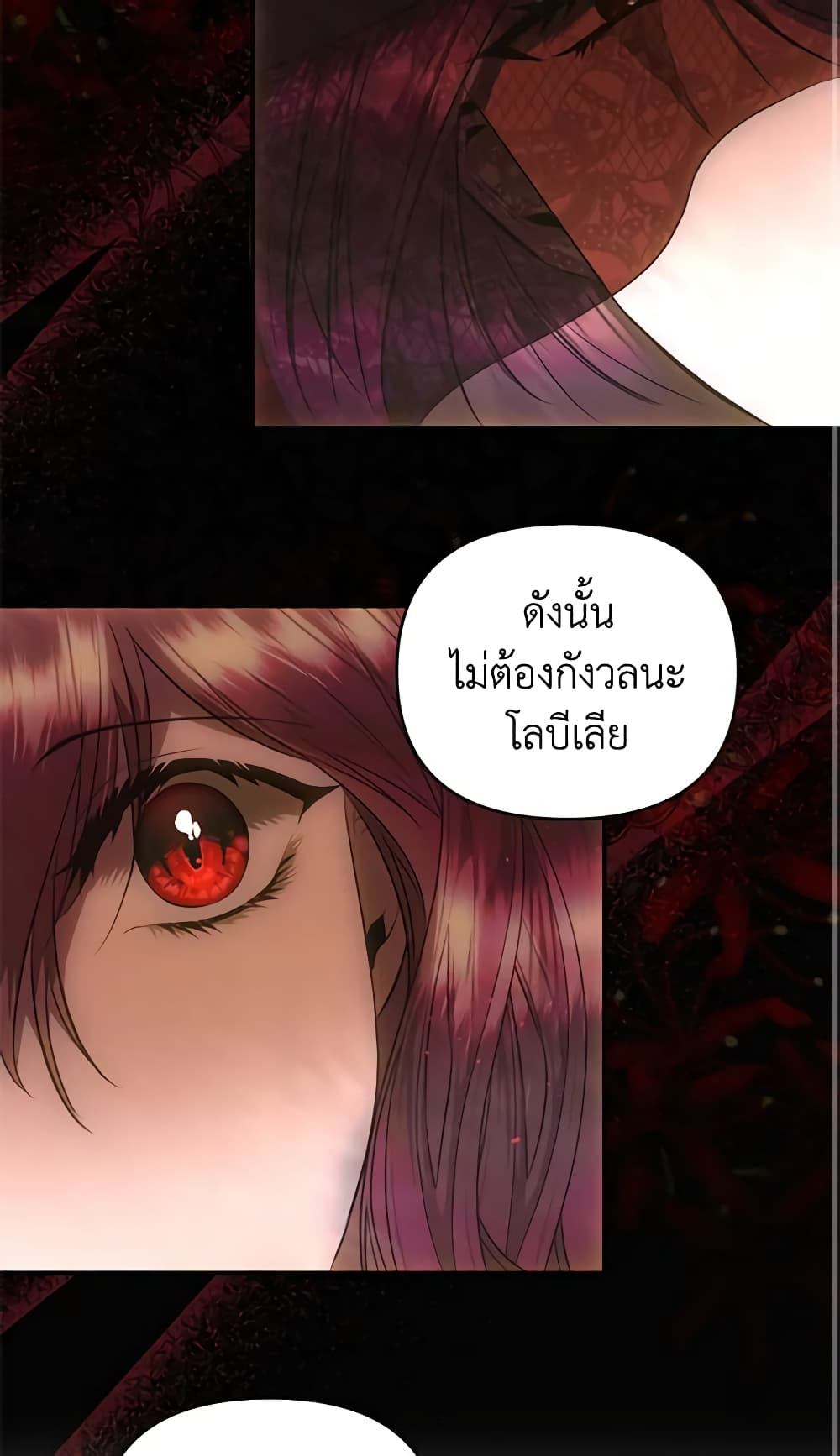 อ่านการ์ตูน How to Survive Sleeping With the Emperor 34 ภาพที่ 43