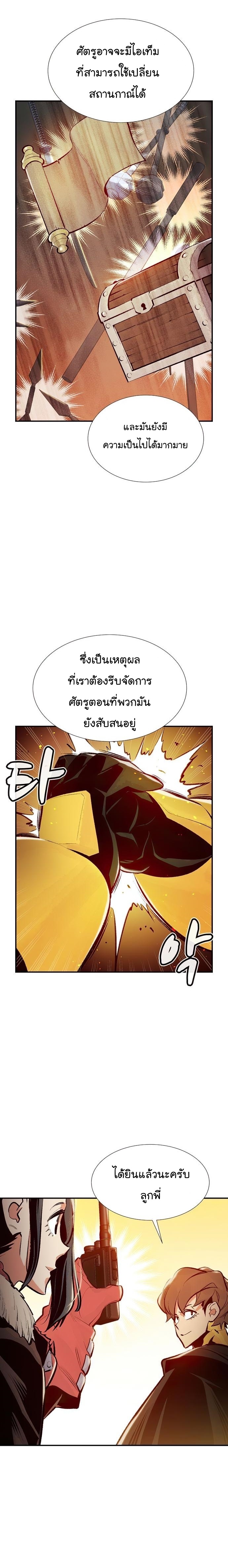 อ่านการ์ตูน The Lone Necromancer 87 ภาพที่ 25