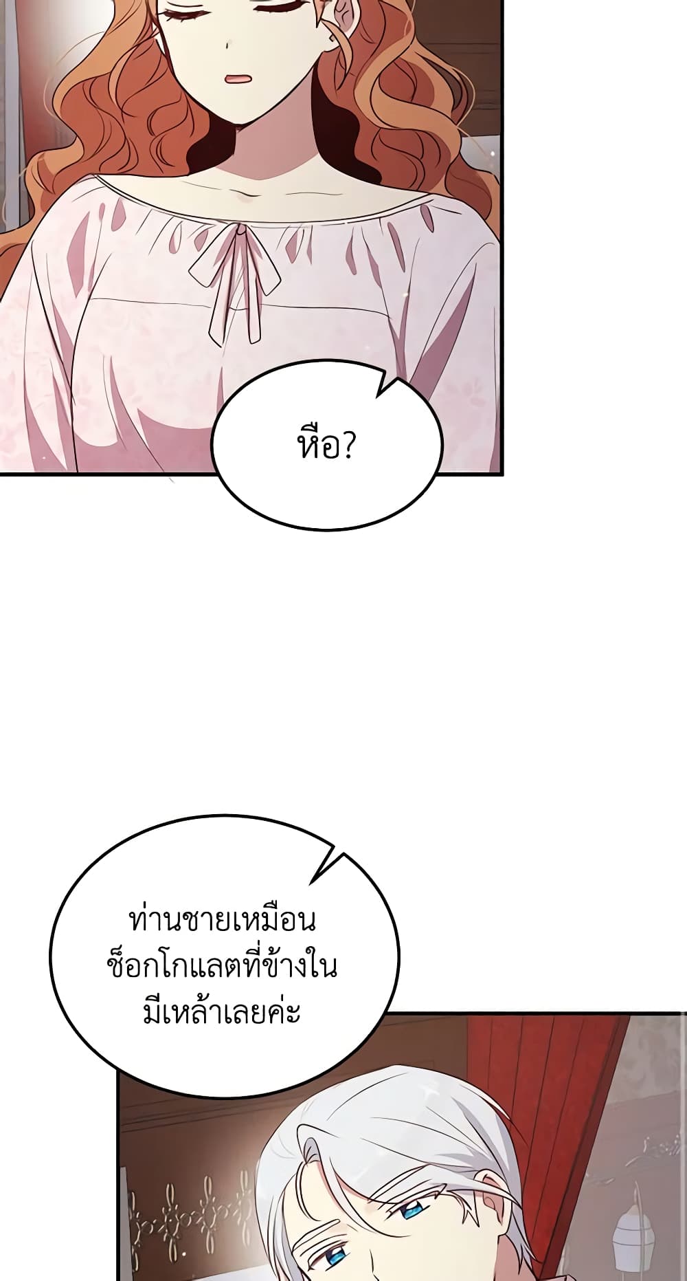 อ่านการ์ตูน What’s Wrong With You, Duke 126 ภาพที่ 38