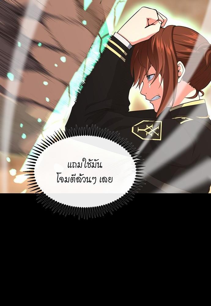 อ่านการ์ตูน The Beginning After The End 107 ภาพที่ 78