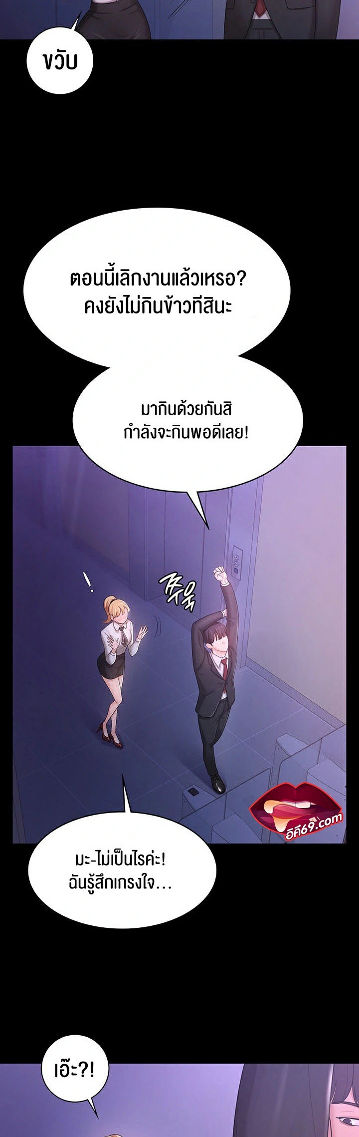 อ่านการ์ตูน Your Wife was Delicious 5 ภาพที่ 3