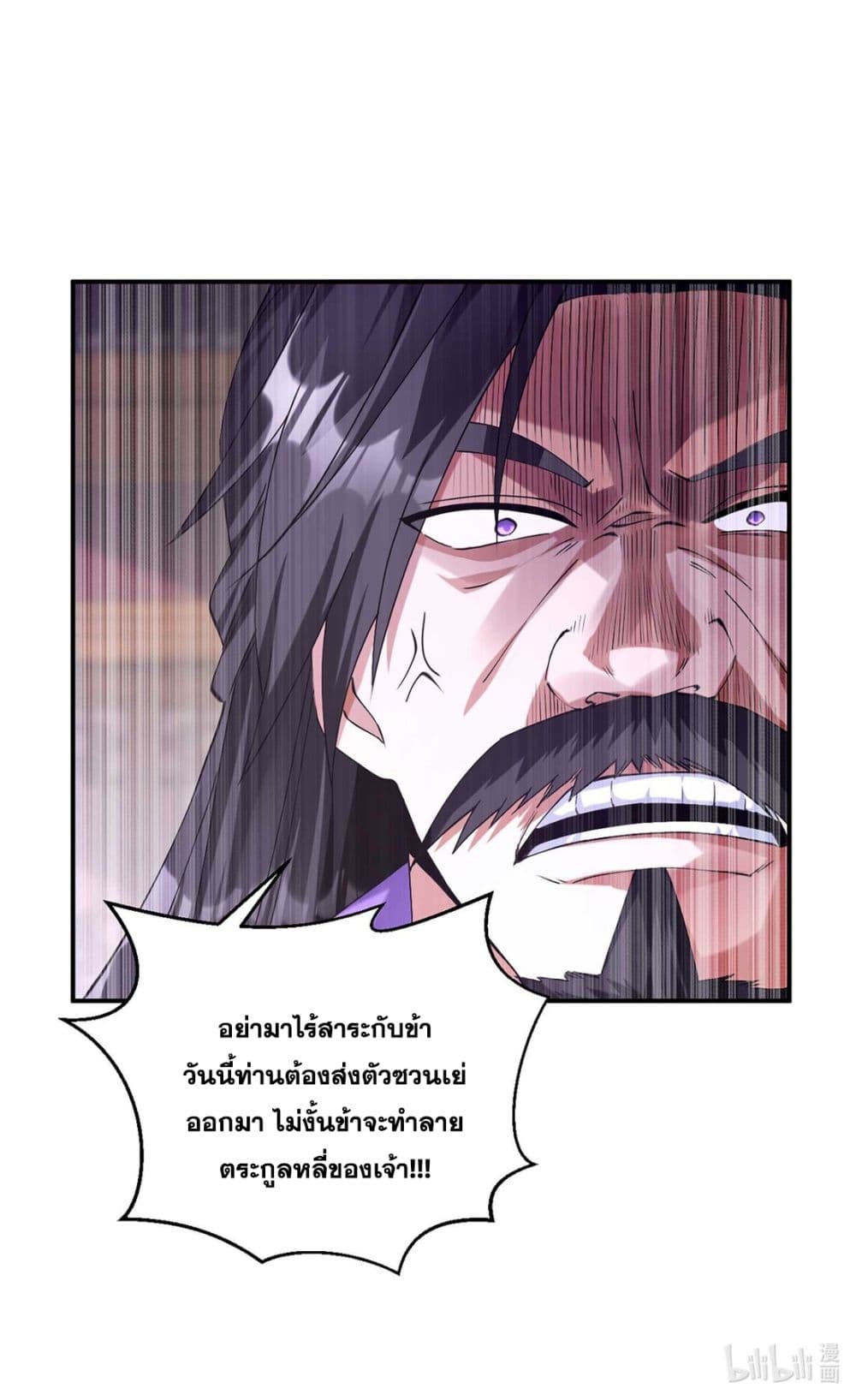 อ่านการ์ตูน God-level Contract Start With a Cat 6 ภาพที่ 34