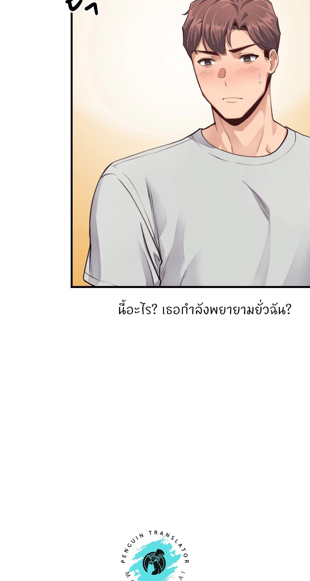 อ่านการ์ตูน My Life is a Piece of Cake 13 ภาพที่ 25