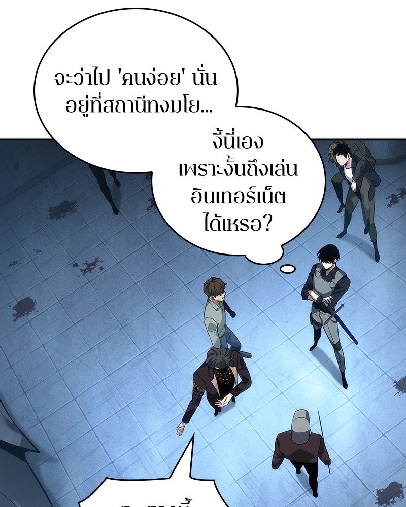 อ่านการ์ตูน Omniscient Reader 48 ภาพที่ 17