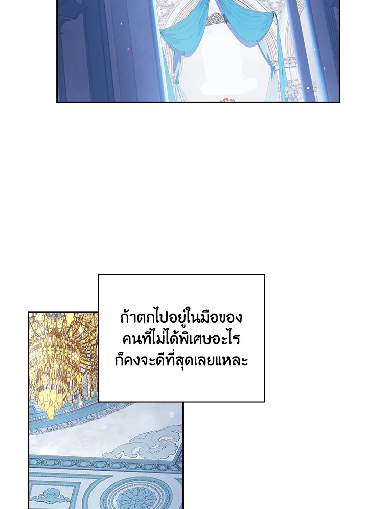 อ่านการ์ตูน The Princess in the Attic 4 ภาพที่ 39