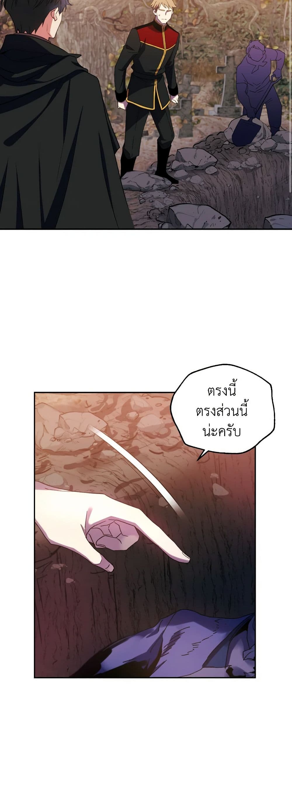 อ่านการ์ตูน Queen, You Mustn’t! 39 ภาพที่ 42