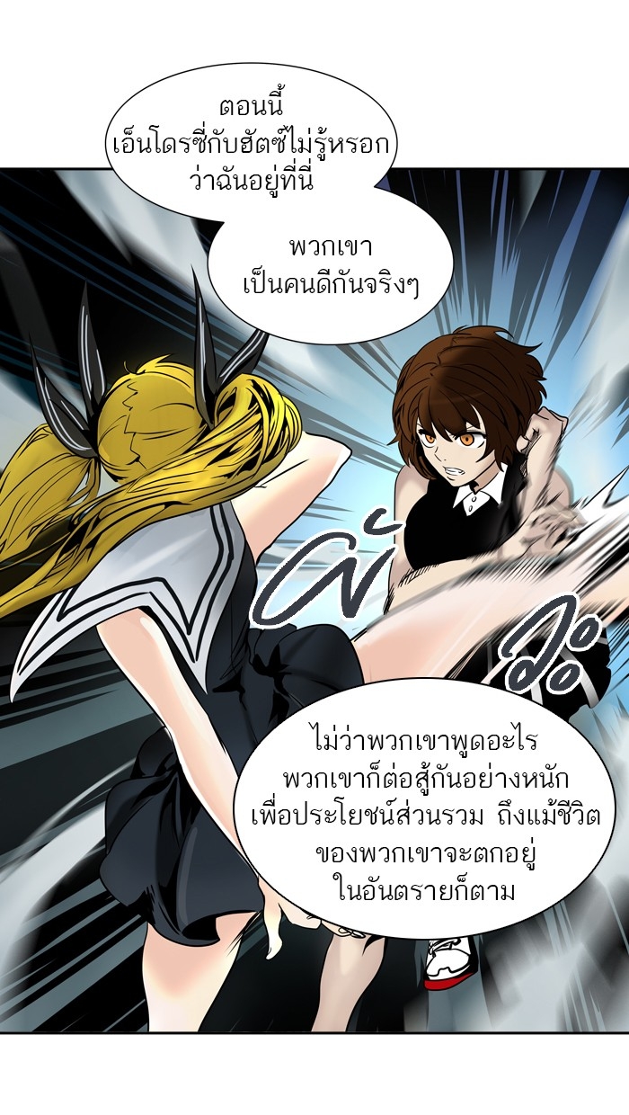 อ่านการ์ตูน Tower of God 294 ภาพที่ 49