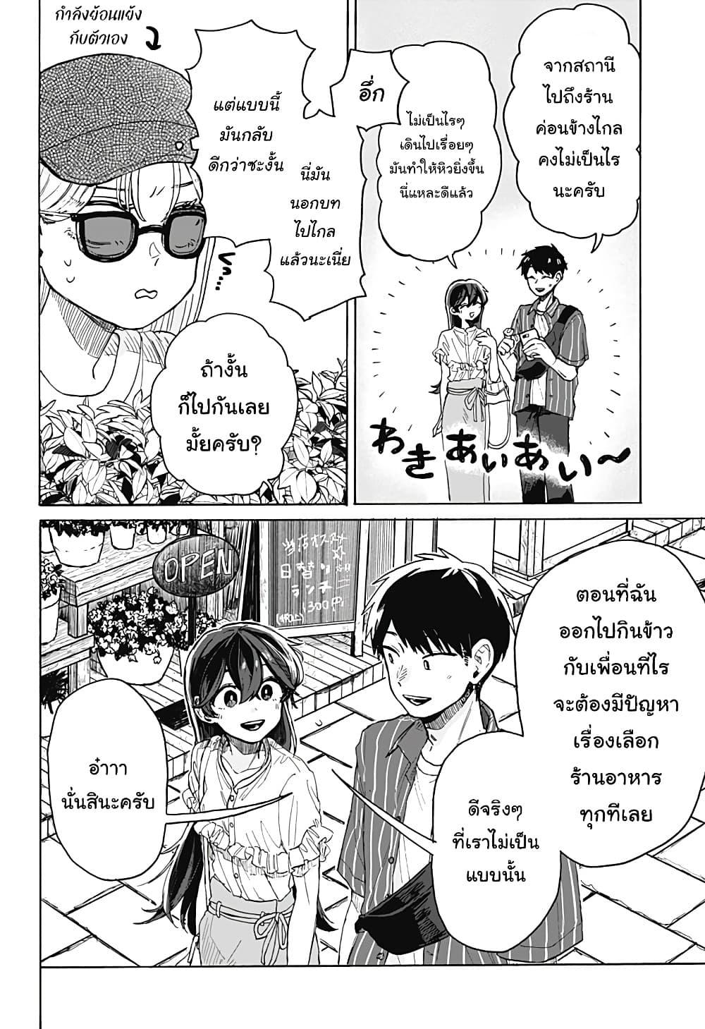 อ่านการ์ตูน Hope You’re Happy, Lemon 4 ภาพที่ 14