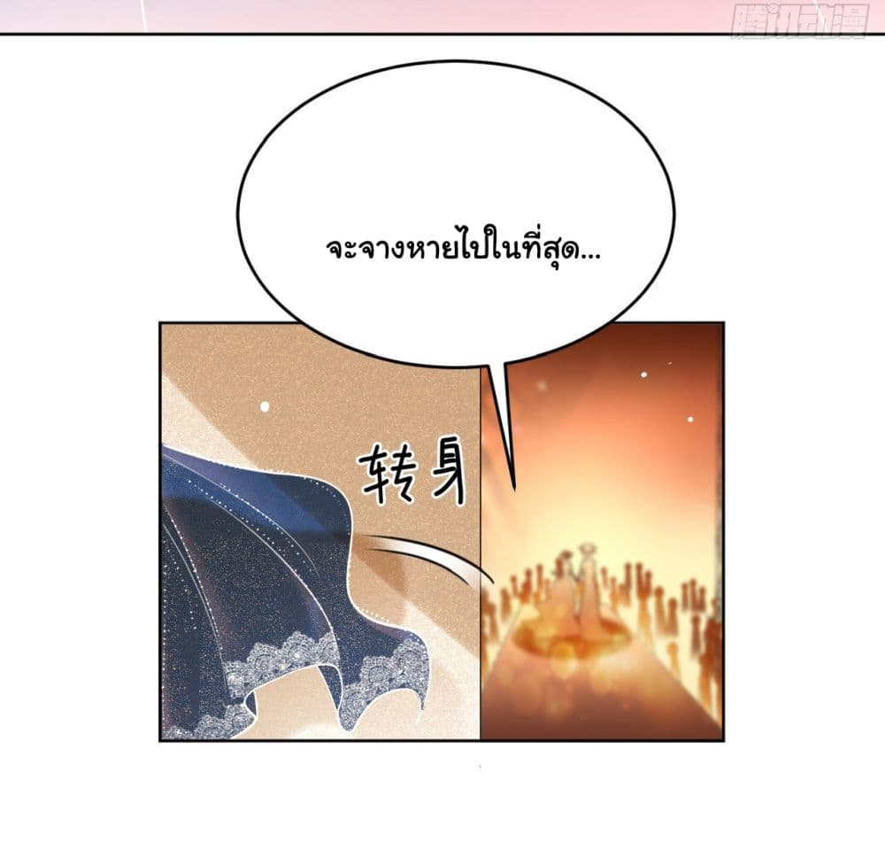 อ่านการ์ตูน In The Name of Marriage 26 ภาพที่ 31