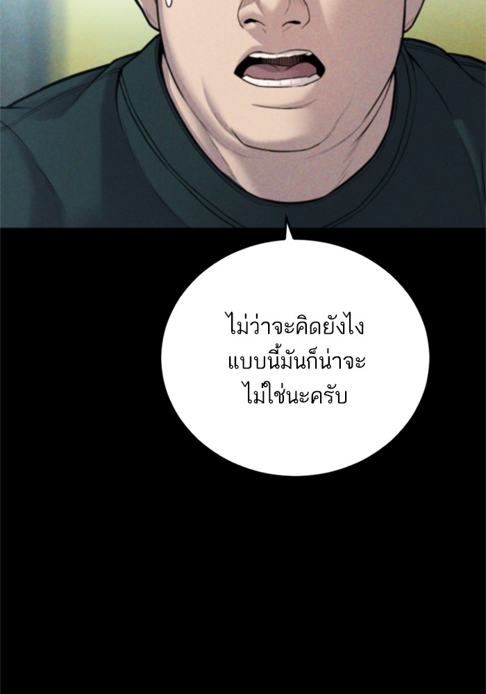 อ่านการ์ตูน Manager Kim 113 ภาพที่ 224