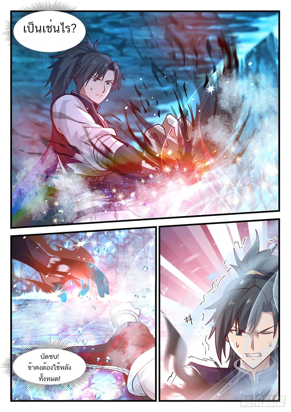 อ่านการ์ตูน Martial Peak 937 ภาพที่ 11