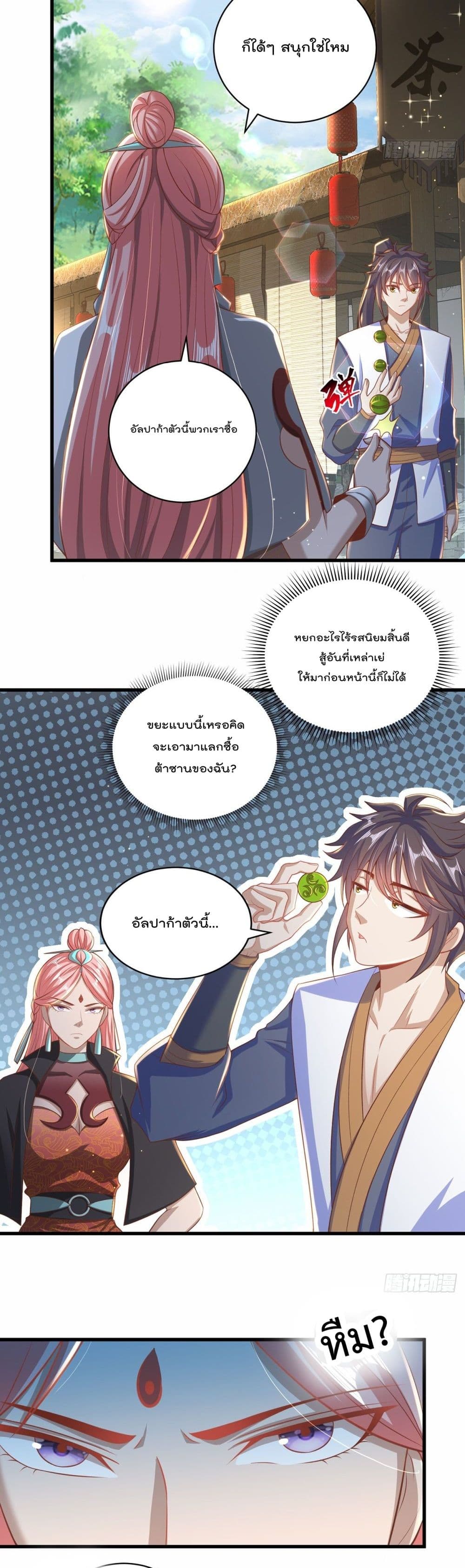 อ่านการ์ตูน The Peerless Powerhouse Just Want to Go Home and Farm 13 ภาพที่ 14