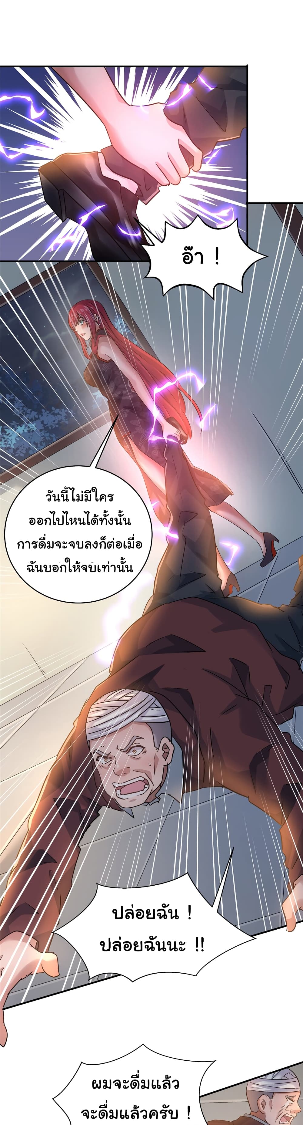 อ่านการ์ตูน Live Steadily, Don’t Wave 76 ภาพที่ 13