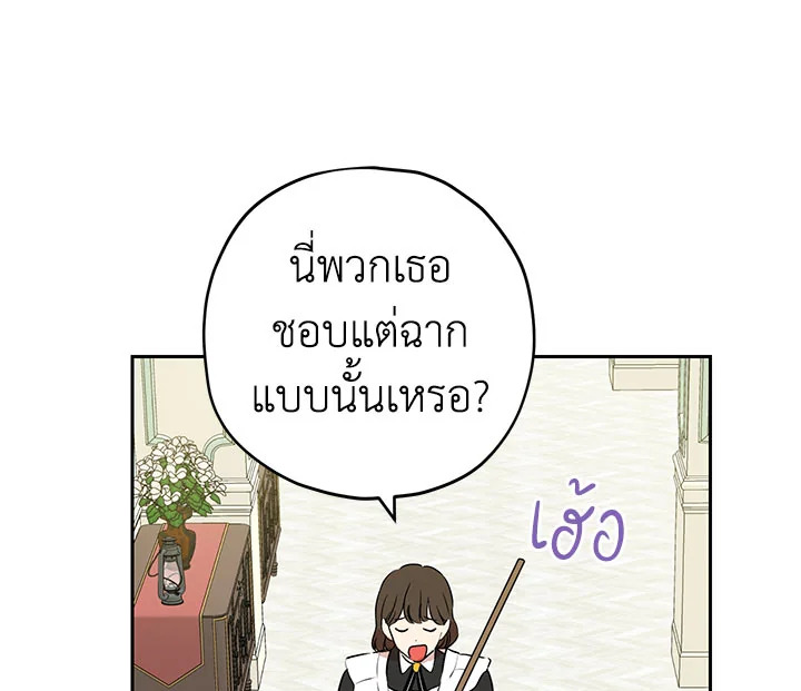 อ่านการ์ตูน Actually, I Was the Real One 12 ภาพที่ 71