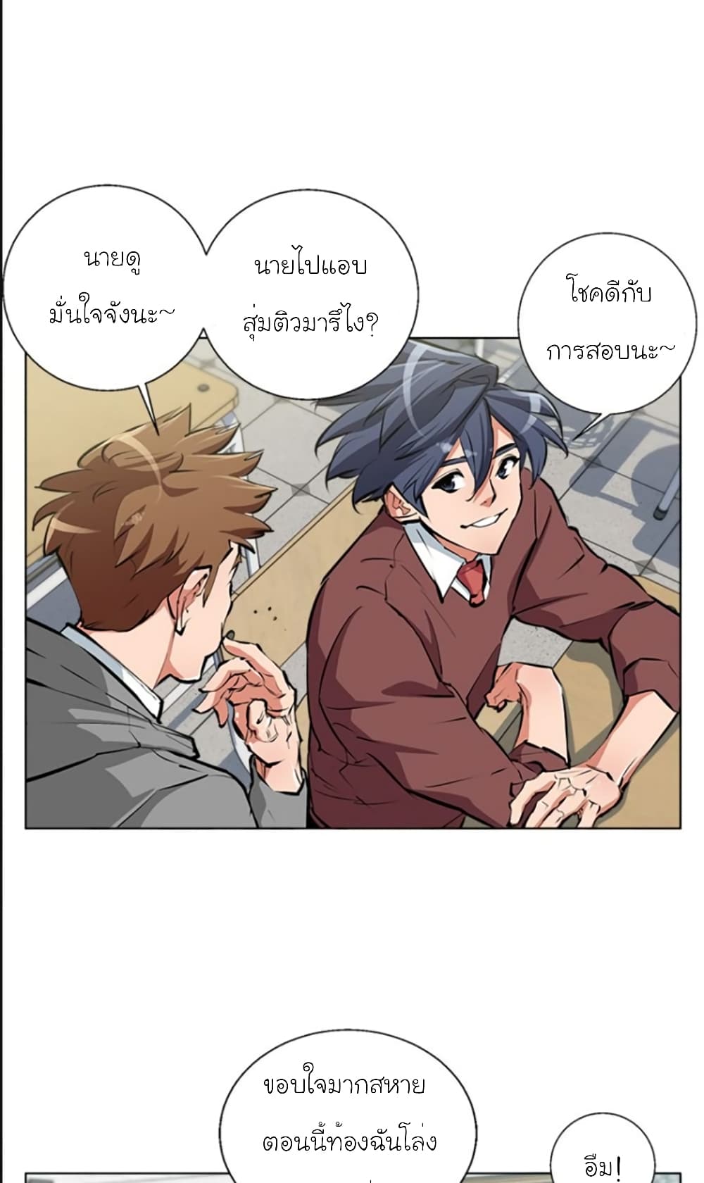 อ่านการ์ตูน I Stack Experience Through Reading Books 51 ภาพที่ 30