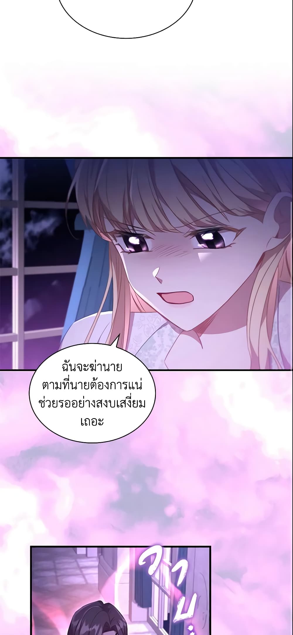 อ่านการ์ตูน The Beloved Little Princess 112 ภาพที่ 23