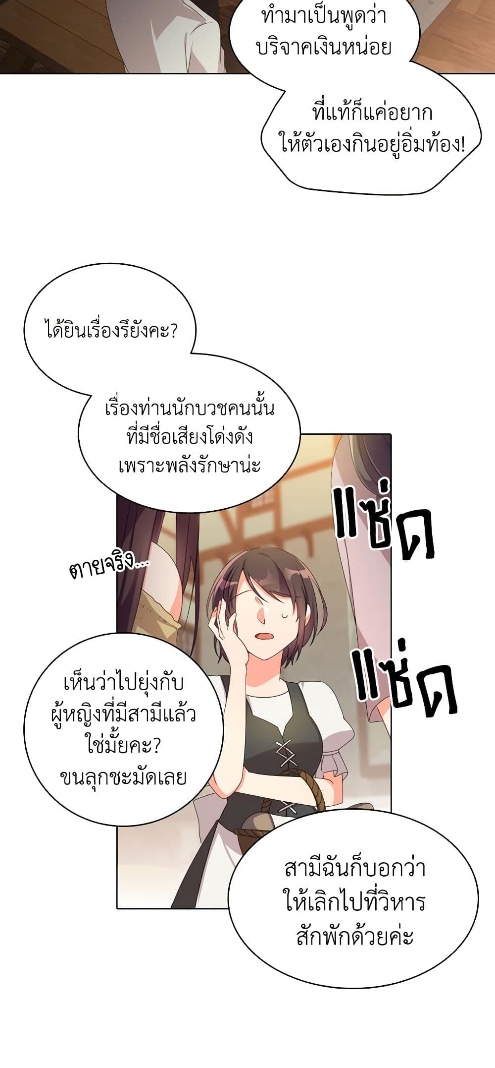 อ่านการ์ตูน The Meaning of You 11 ภาพที่ 12