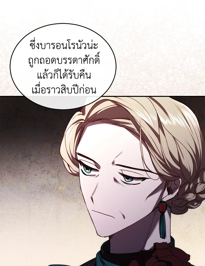 อ่านการ์ตูน Resetting Lady 27 ภาพที่ 24