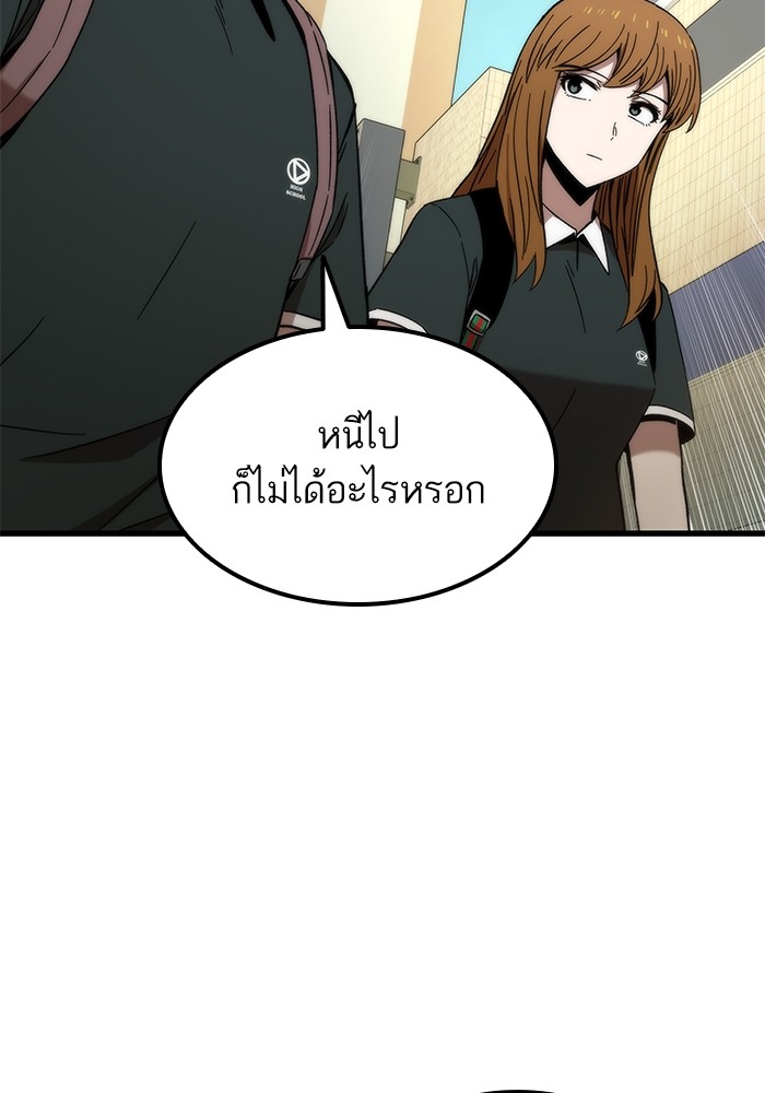 อ่านการ์ตูน Ultra Alter 57 ภาพที่ 119