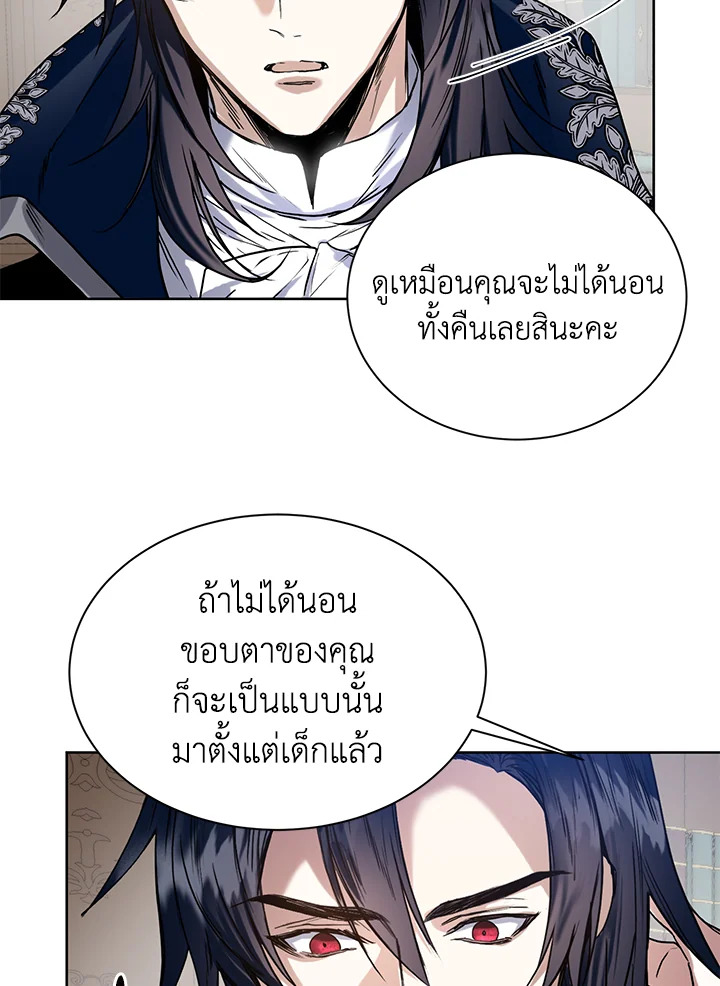 อ่านการ์ตูน Royal Marriage 13 ภาพที่ 74