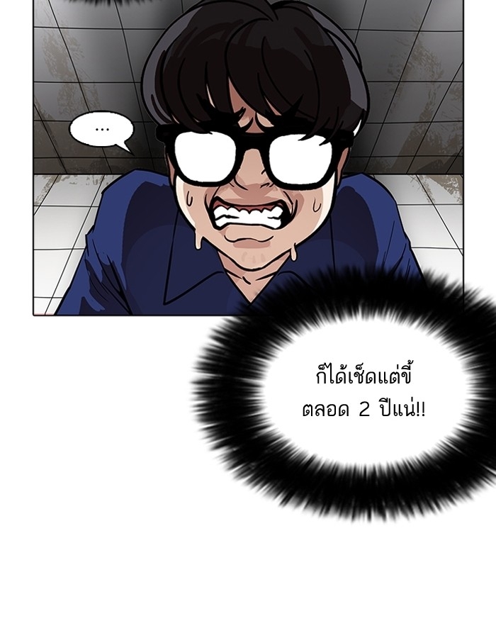 อ่านการ์ตูน Lookism 180 ภาพที่ 97