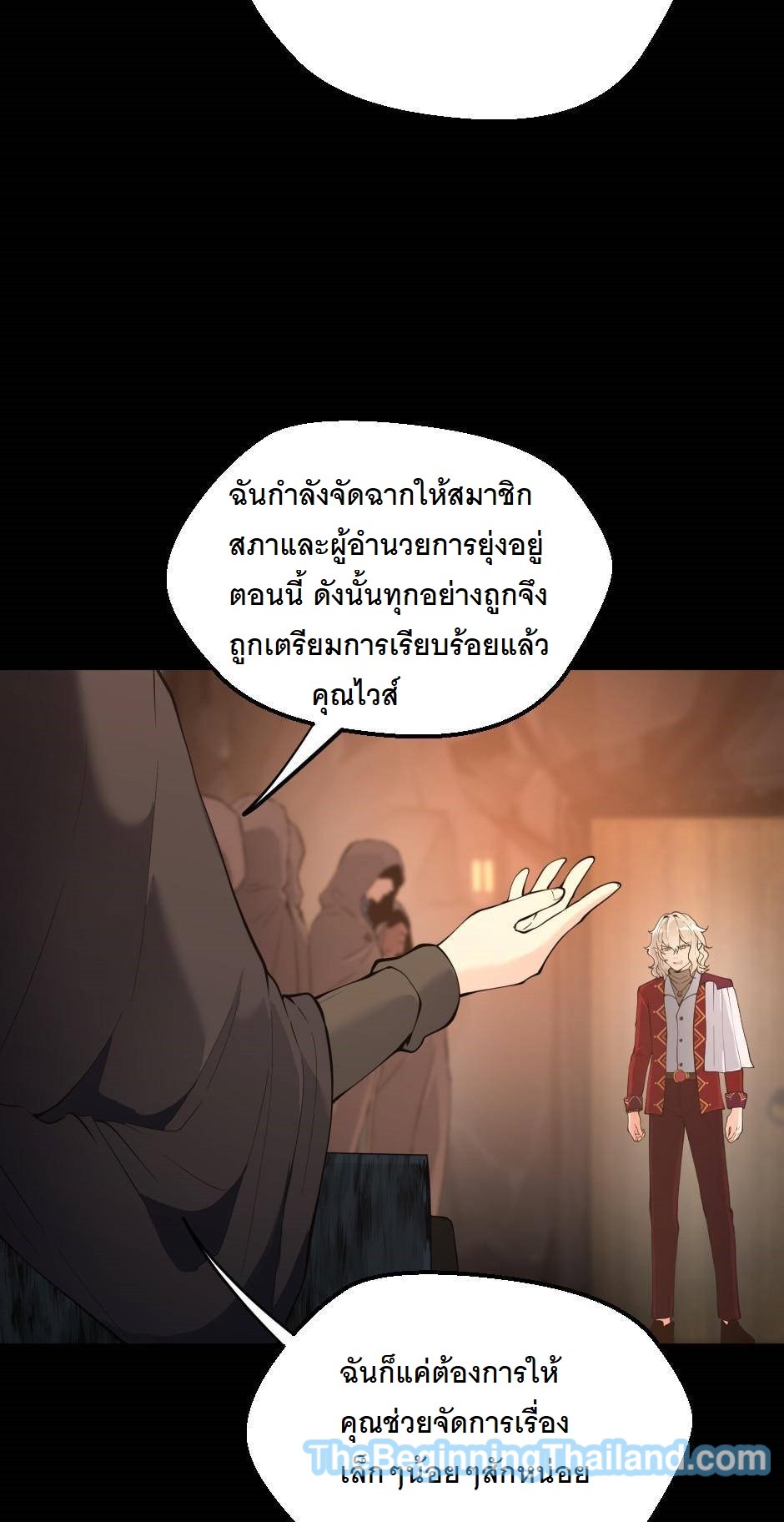 อ่านการ์ตูน The Beginning After The End 122 ภาพที่ 49