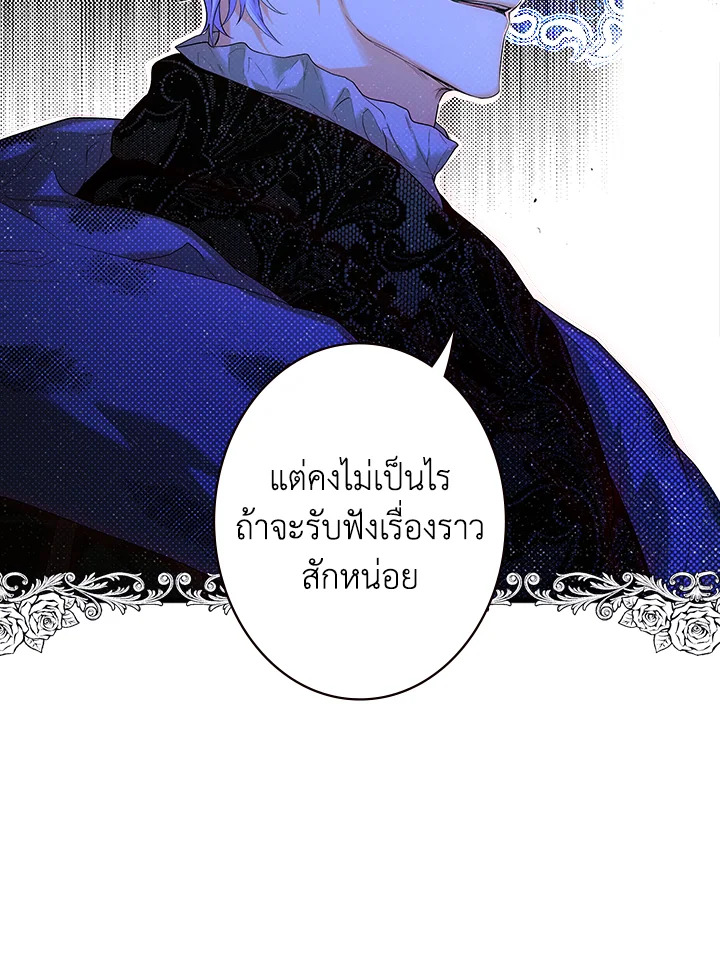 อ่านการ์ตูน The Lady’s Secret 6 ภาพที่ 32