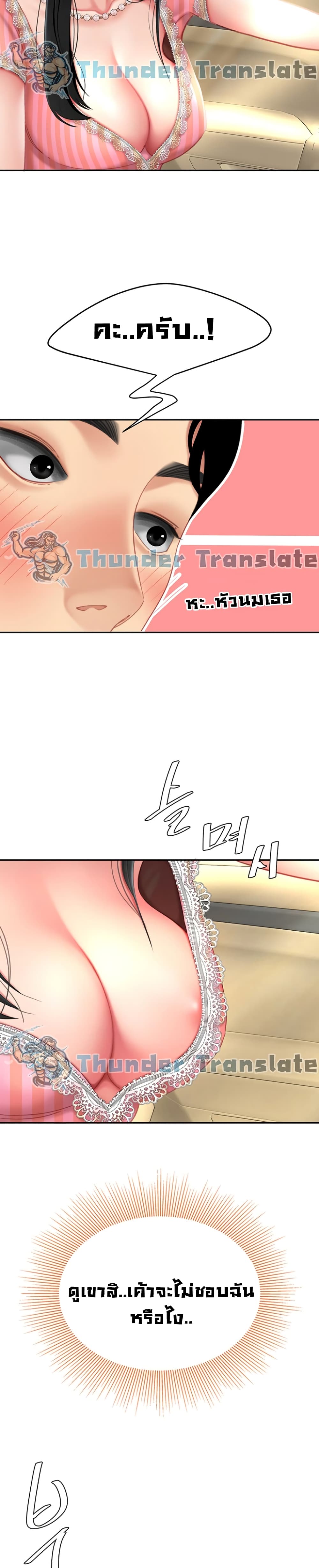 อ่านการ์ตูน I Want A Taste 10 ภาพที่ 20