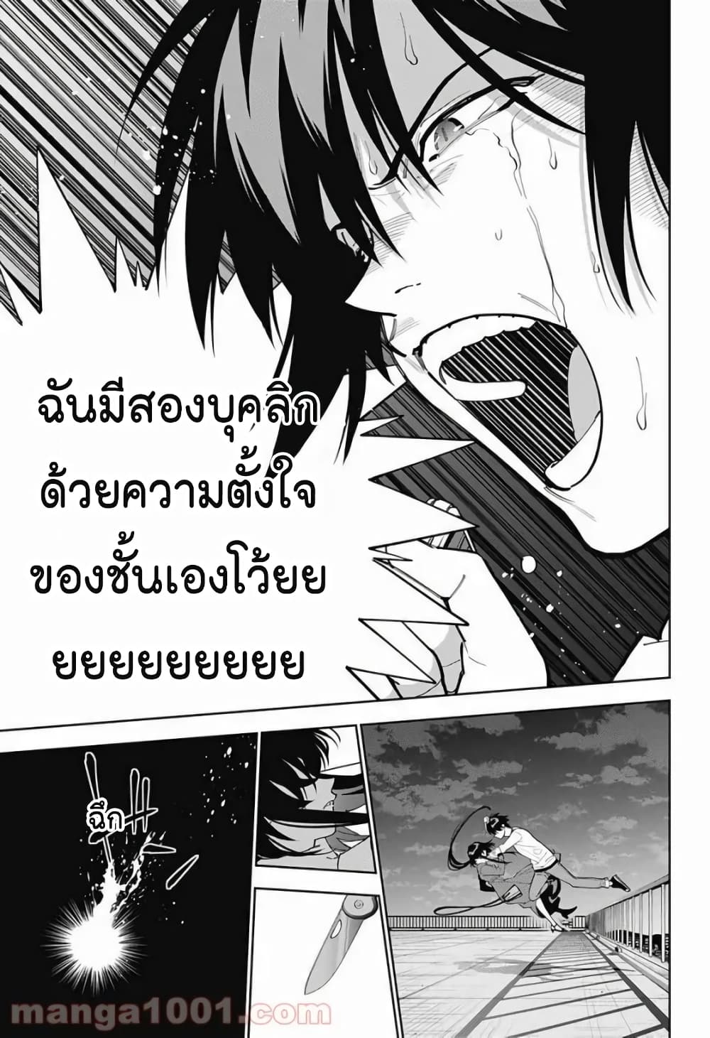 อ่านการ์ตูน Boku to Kimi no Nijuu Tantei 14 ภาพที่ 39