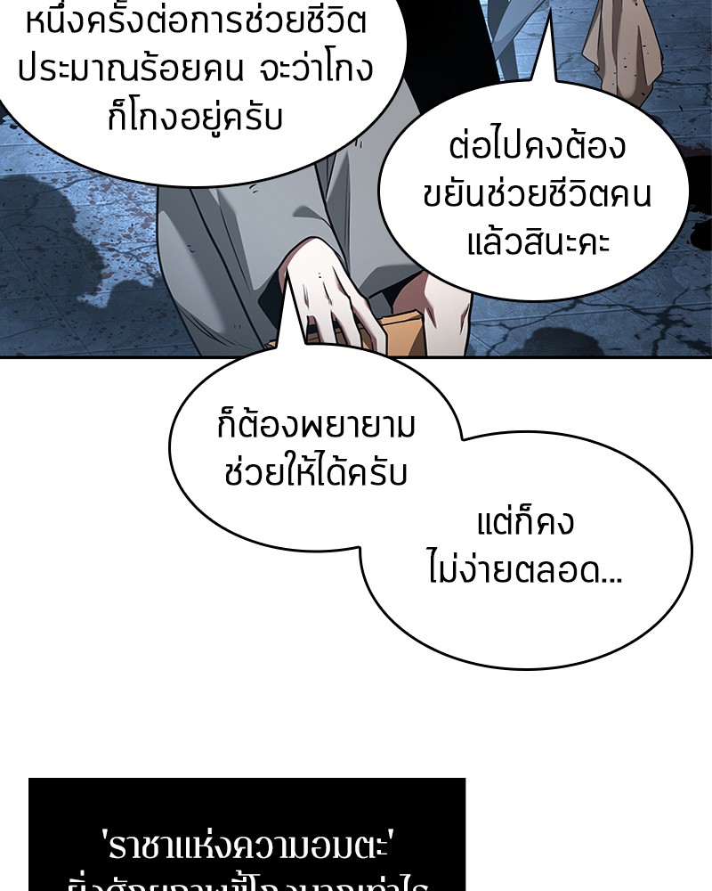 อ่านการ์ตูน Omniscient Reader 55 ภาพที่ 69