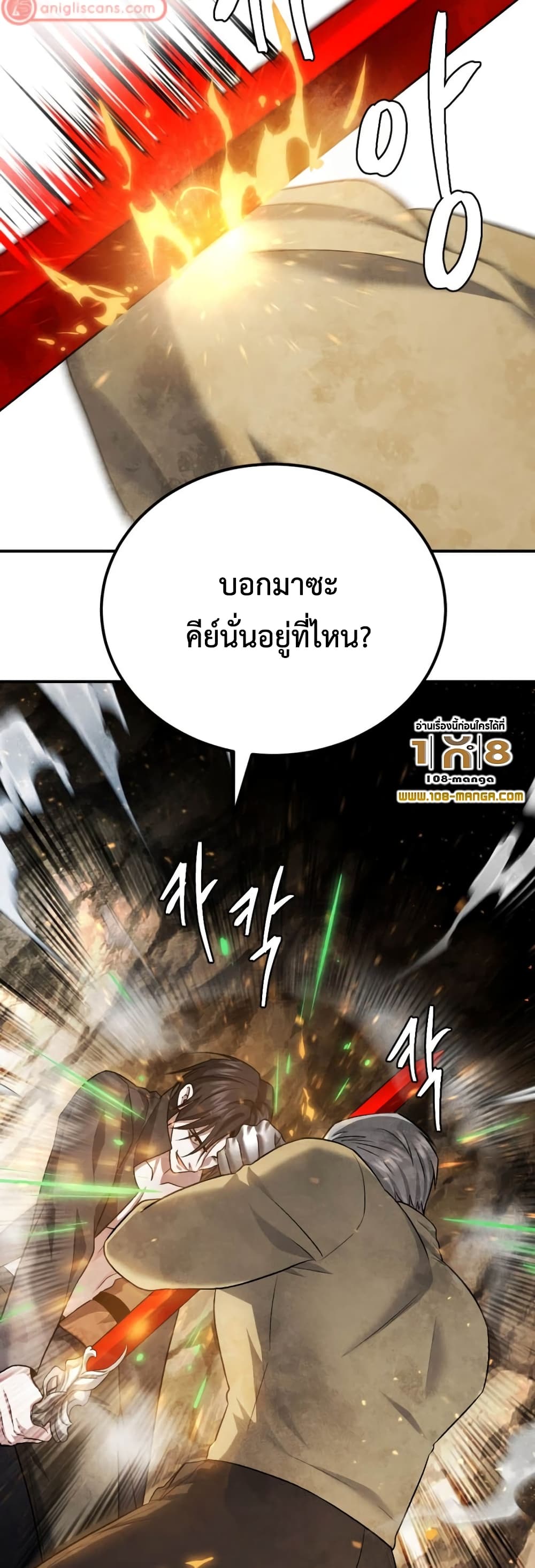 อ่านการ์ตูน Monsters 42 ภาพที่ 55