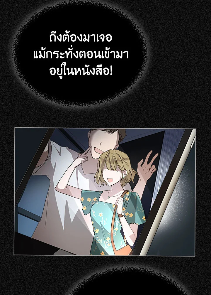 อ่านการ์ตูน The Heroine Had an Affair With My Fiance 2 ภาพที่ 11