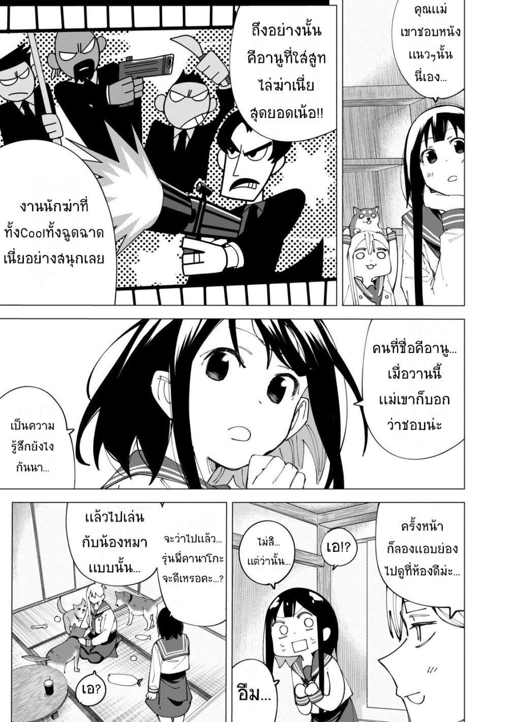 อ่านการ์ตูน R15+ ja dame desu ka? 16 ภาพที่ 5