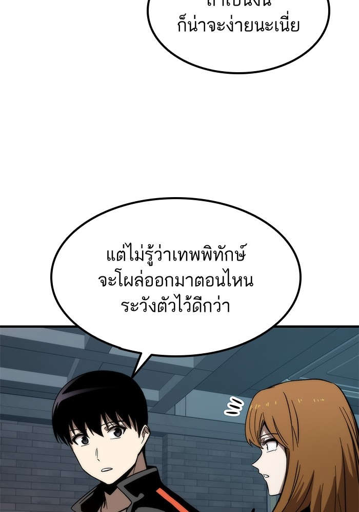 อ่านการ์ตูน Ultra Alter 60 ภาพที่ 64