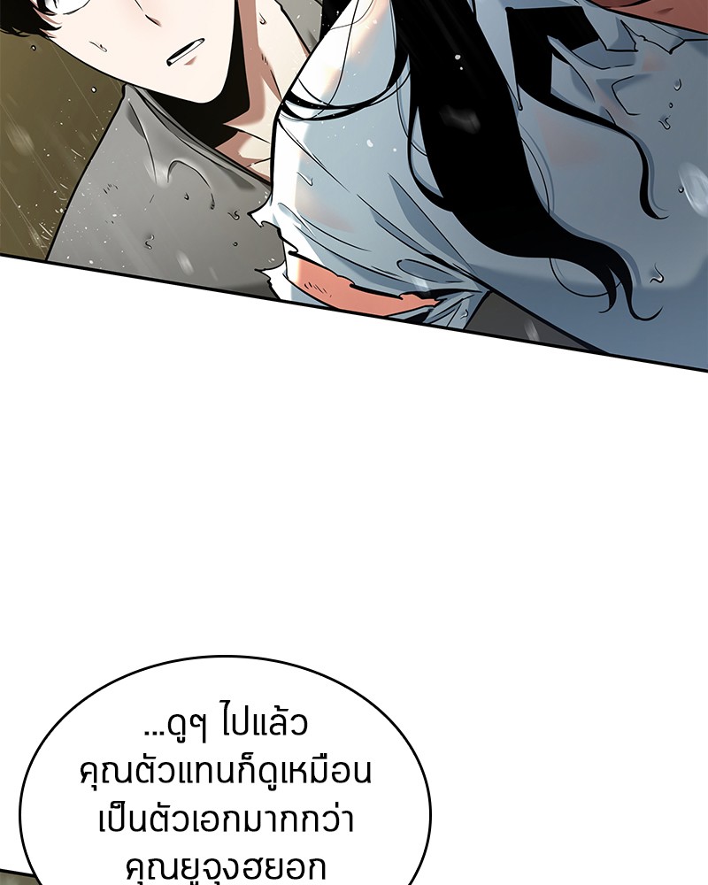 อ่านการ์ตูน Omniscient Reader 65 ภาพที่ 125