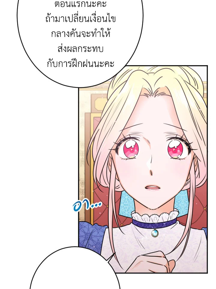 อ่านการ์ตูน Lady Baby 73 ภาพที่ 50