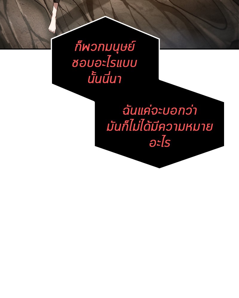 อ่านการ์ตูน Omniscient Reader 15 ภาพที่ 91