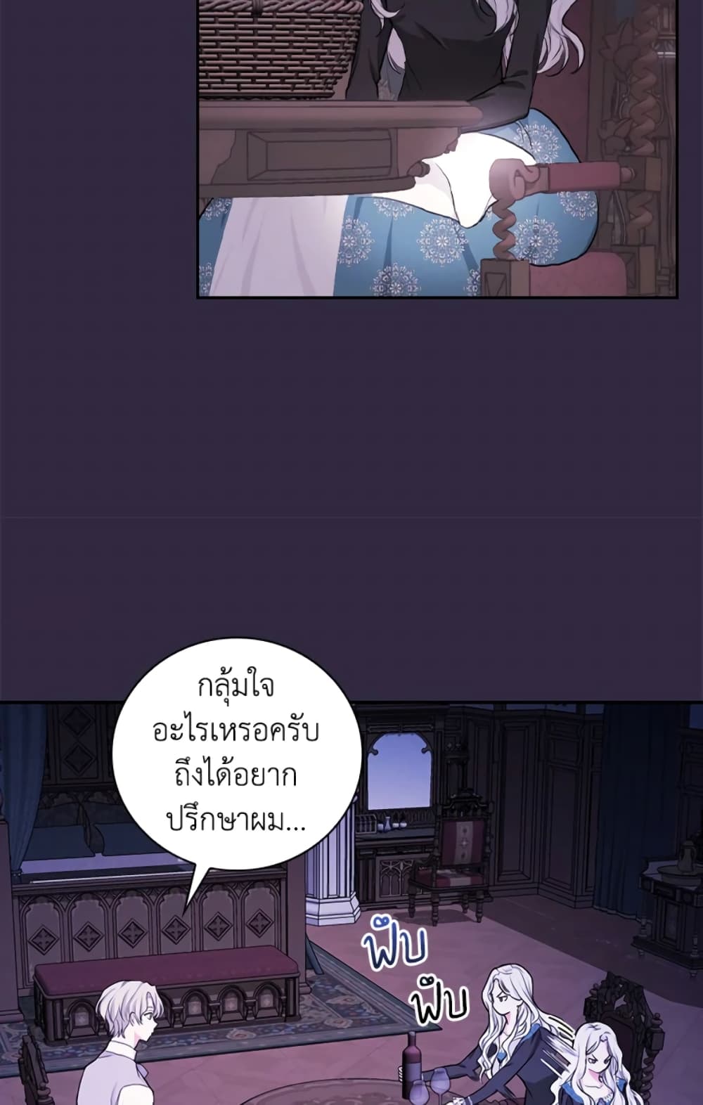 อ่านการ์ตูน I’ll Become the Mother of the Hero 19 ภาพที่ 37