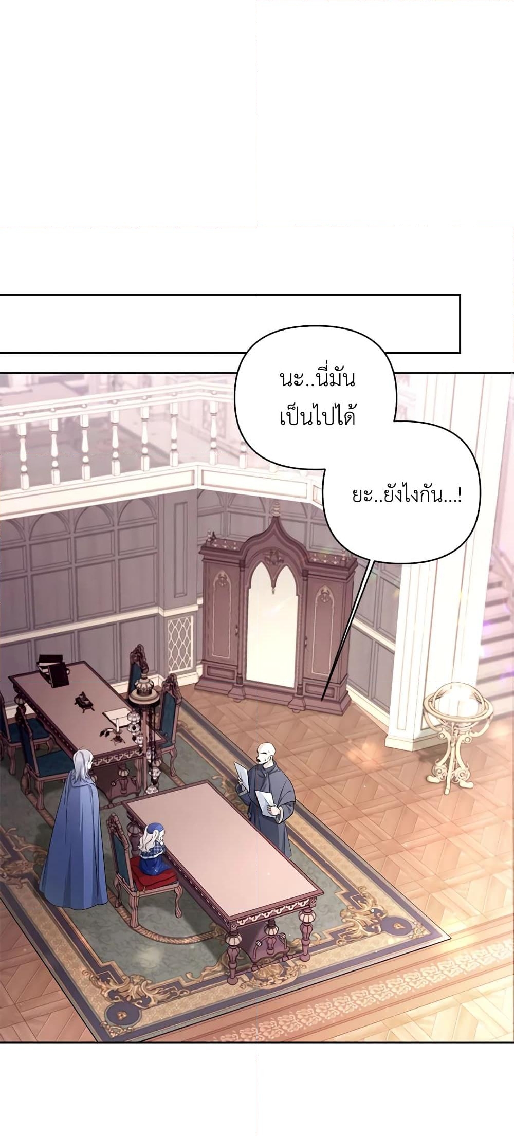 อ่านการ์ตูน The Wicked Little Princess 53 ภาพที่ 40