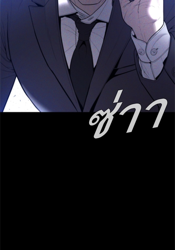 อ่านการ์ตูน Manager Kim 113 ภาพที่ 205