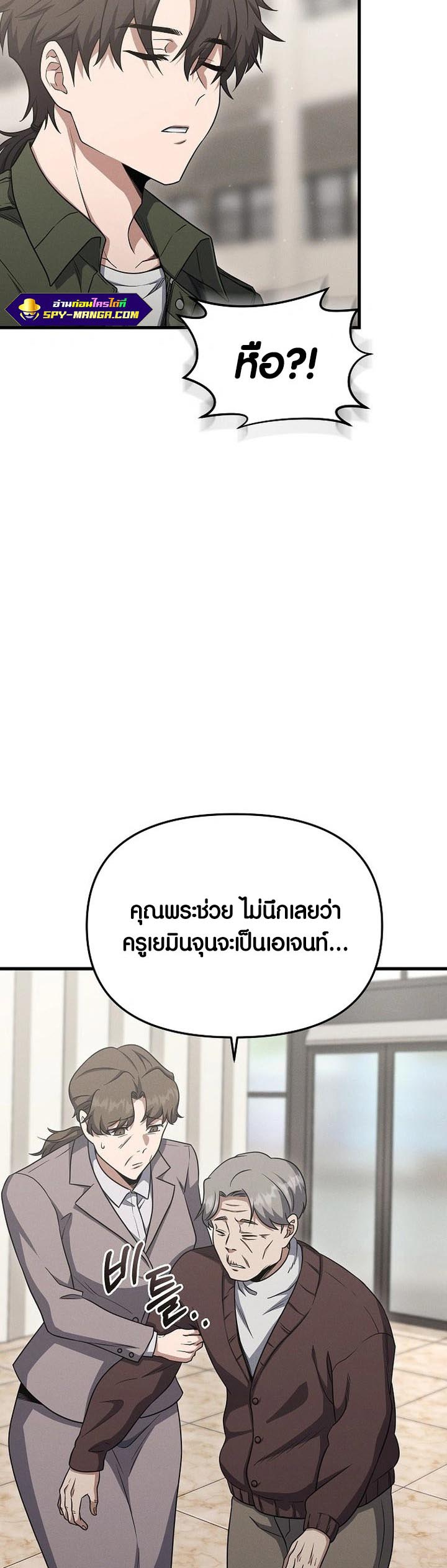 อ่านการ์ตูน Foreigner on the Periphery 14 ภาพที่ 17