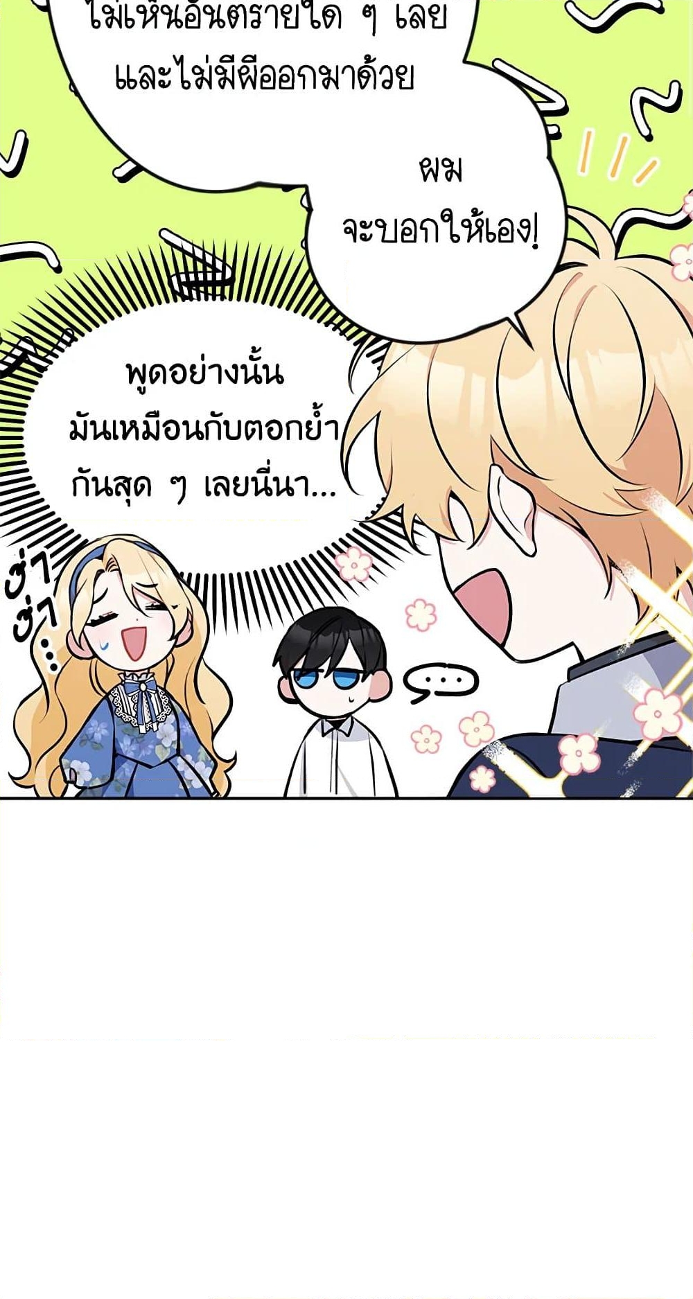 อ่านการ์ตูน Please Don’t Come To The Villainess’ Stationery Store! 11 ภาพที่ 57