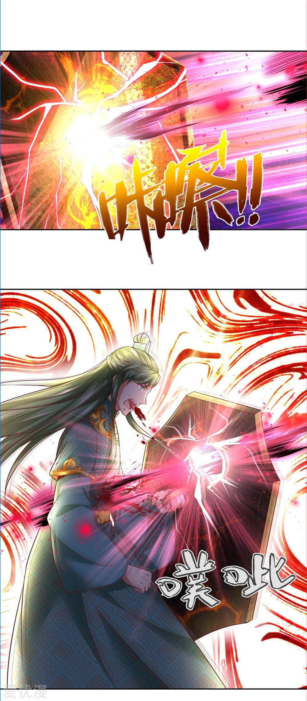 อ่านการ์ตูน Sky Sword God 357 ภาพที่ 14