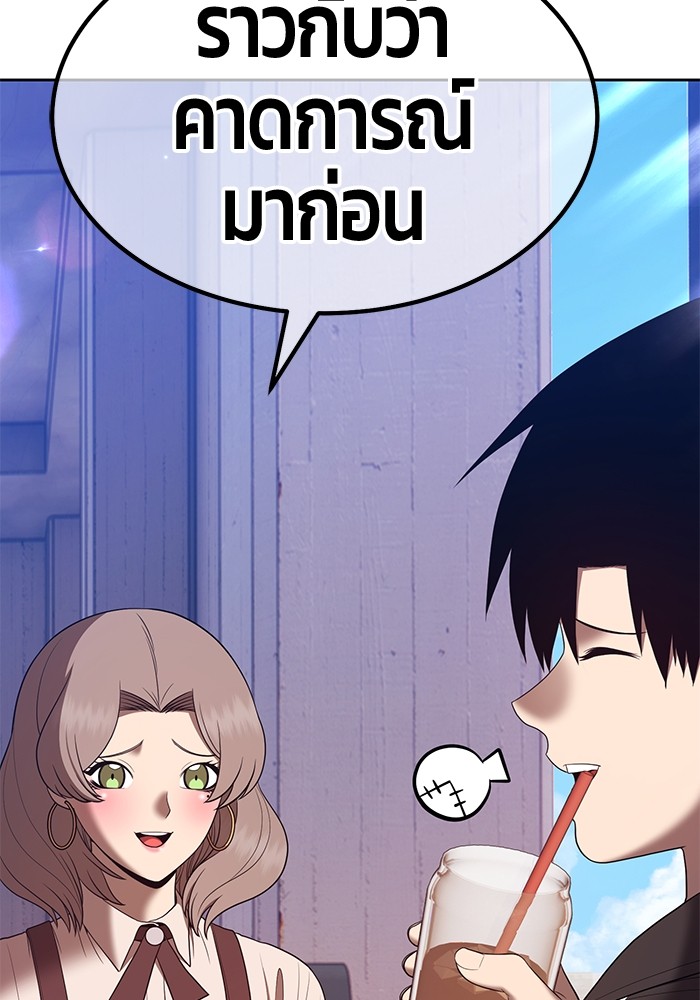 อ่านการ์ตูน +99 Wooden Stick 84 (2) ภาพที่ 86