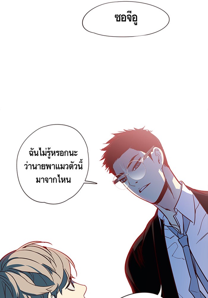 อ่านการ์ตูน Eleceed 12 ภาพที่ 8