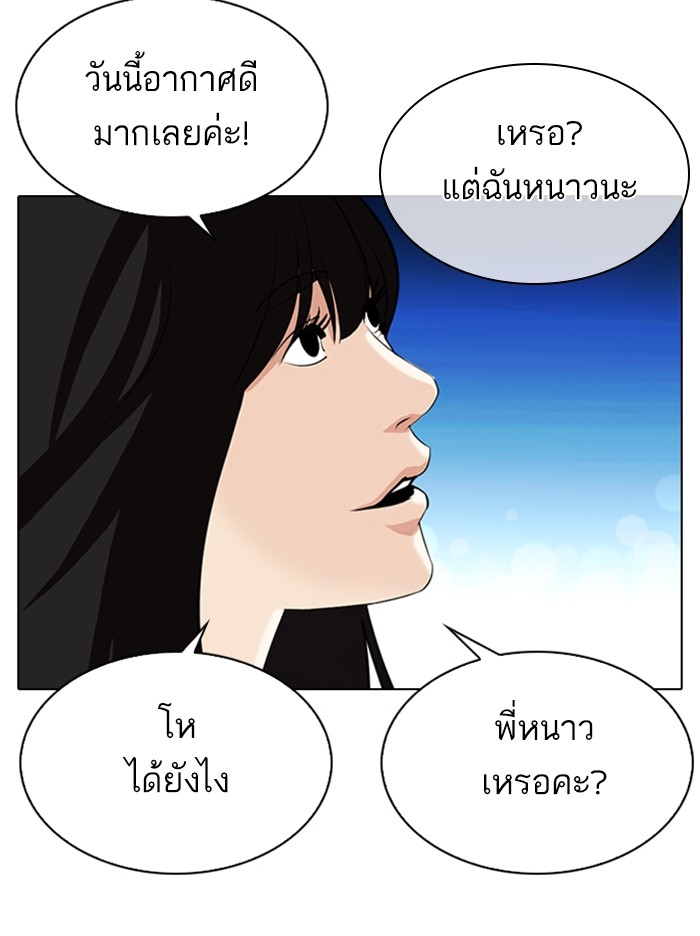 อ่านการ์ตูน Lookism 338 ภาพที่ 113